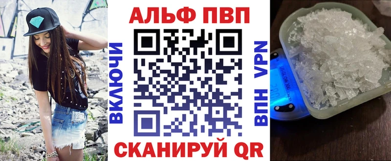 А ПВП Crystall  Алагир 