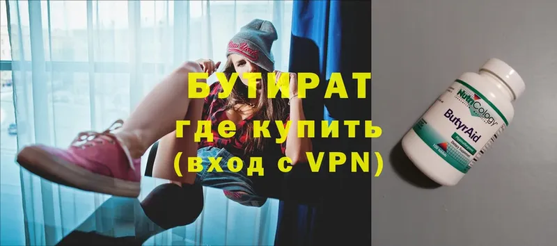 БУТИРАТ GHB  где можно купить   маркетплейс официальный сайт  Алагир 