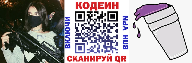 маркетплейс как зайти  Алагир  Кодеин Purple Drank  как найти наркотики 