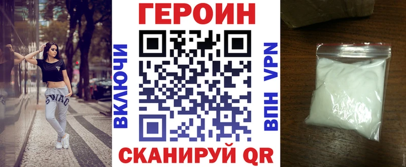 ГЕРОИН белый  закладка  Алагир 