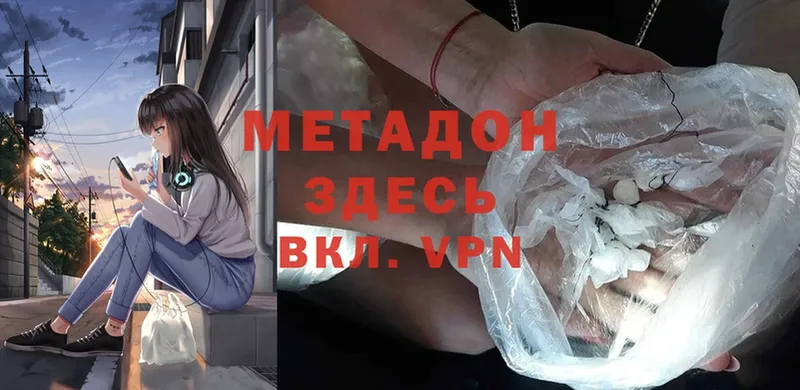 shop официальный сайт  купить   Алагир  Метадон methadone 